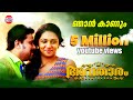 Avatharam Malayalam Movie Official Song Njaan Kaanum Neram Dileep Lekshmi Menon
