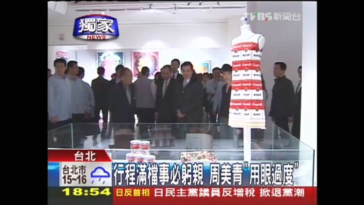 〈獨家〉讀故事、作教材 馬憂周美青用眼積勞