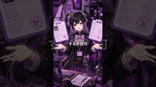 【保存版】行政書士の仕事内容と将来性を1分でサクッと解説 #資格コスパ研究所 #国家資格 #資格解説 #資格コスパ #行政書士 #法律法務系資格 #shorts