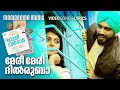 Meri Meri Dilruba Video Lyrical Happy Sardar Gopi Sundar Vinayak Sasikumar Naresh Iyer