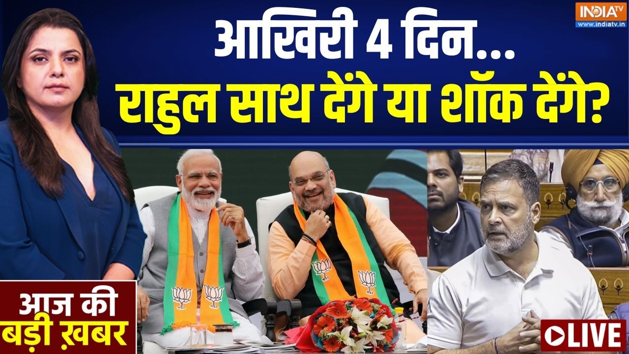 Aaj Ki Badi Khabar Live : महिला आरक्षण फंसा....डिलिमिटेशन के नाम पर ? PM Mod