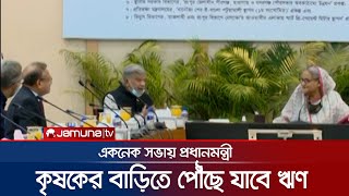 একনেক সভা