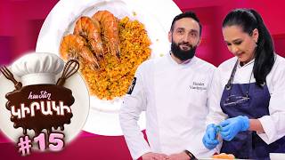 Համեղ կիրակի