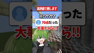 カラオケ最高何点取った事ある？ #マイクラ #かんなちゃろ #あるある