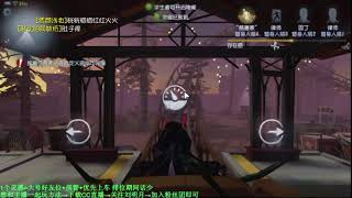 【第五人格】 遊園地の動画発見！ 新マップ 中国版 ジェットコースターあり