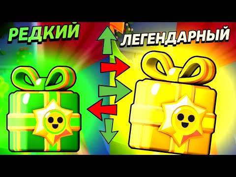 ОТКРЫЛ ПОДАРОК В БРАВЛ СТАРС ПО ТАКТИКЕ И ОФИГЕЛ! BRAWL STARS!