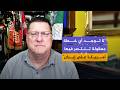ضابط استخبارات أمريكي سابق: إسرائيل خسرت الحرب مع إيران وتخسر أيضاً الصراع مع حزب الله