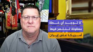 ضابط استخبارات أمريكي سابق: إسرائيل خسرت الحرب مع إيران وتخسر أيضاً الصراع مع حزب الله