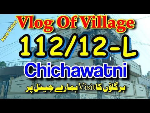 Village 112/12-L Ccw Sahiwal Montgomery | Rural Life | Dehat | Gaon | Punjab Village Tv