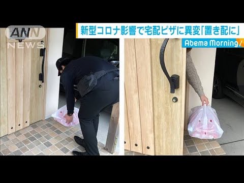 コロナウイルスによりリエフェランドさんは非接触型の食品配達を余儀なくされる