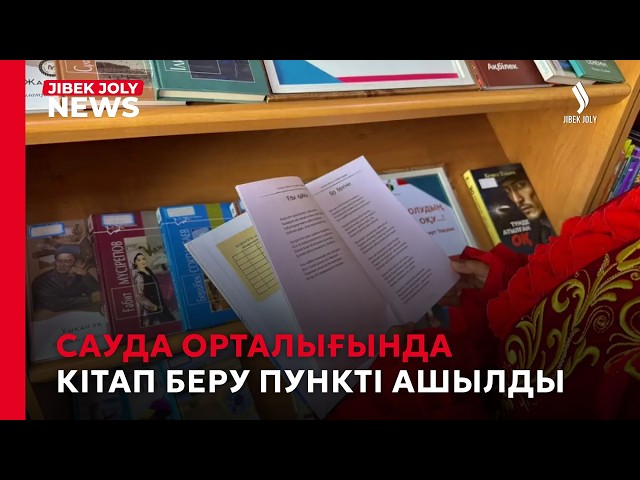 Кітап оқу мәдениетін қалыптастыру