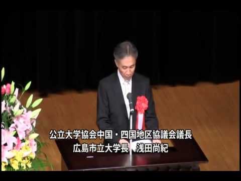 山口県立大学創立７０周年記念式典