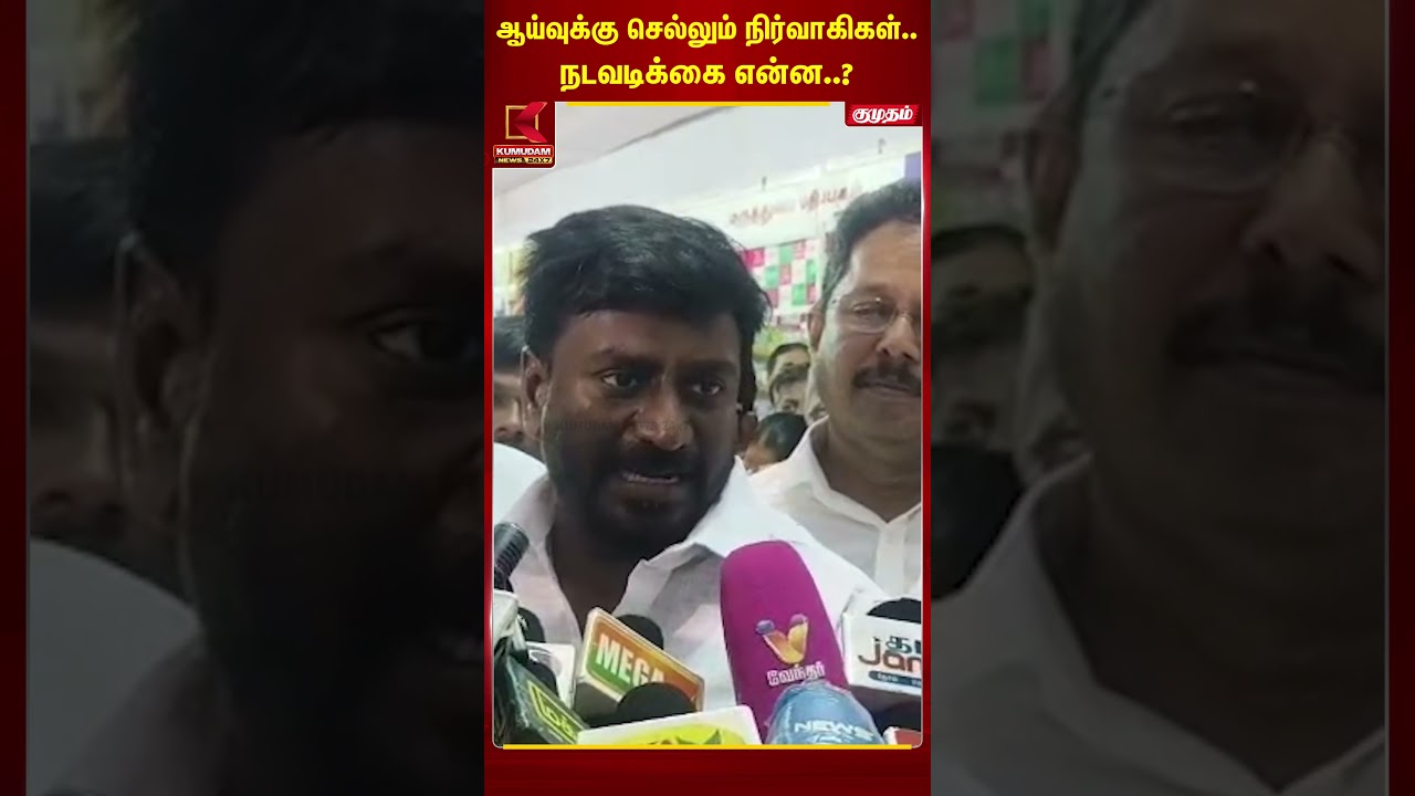 ஆய்வுக்கு செல்லும் நிர்வாகிகள்.. நடவடிக்கை என்ன? | #rajmohan TN Govt | Tamilnadu | Education #shorts