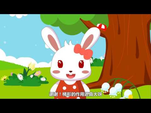 梯形