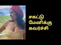 Chandramukhi 2 Movie Actress Srushti Dange Video 600