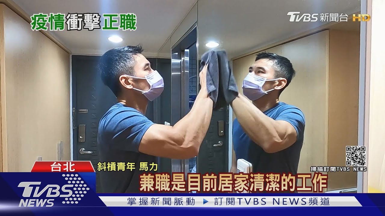 疫情正職「薪情差」!打工族爆增 86%上班族考慮兼職