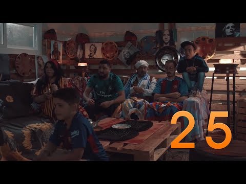 Ch3YB D Ramdan Ep : 25 شعيب ذرمضان الحلقة