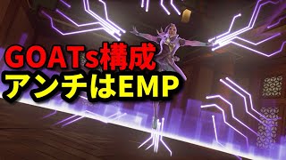 [OW] GOATsアンチ構成で勝った試合