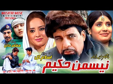 Pashto New Drama 2025 || Nisman Hakim  || Pashto New Comedy Drama