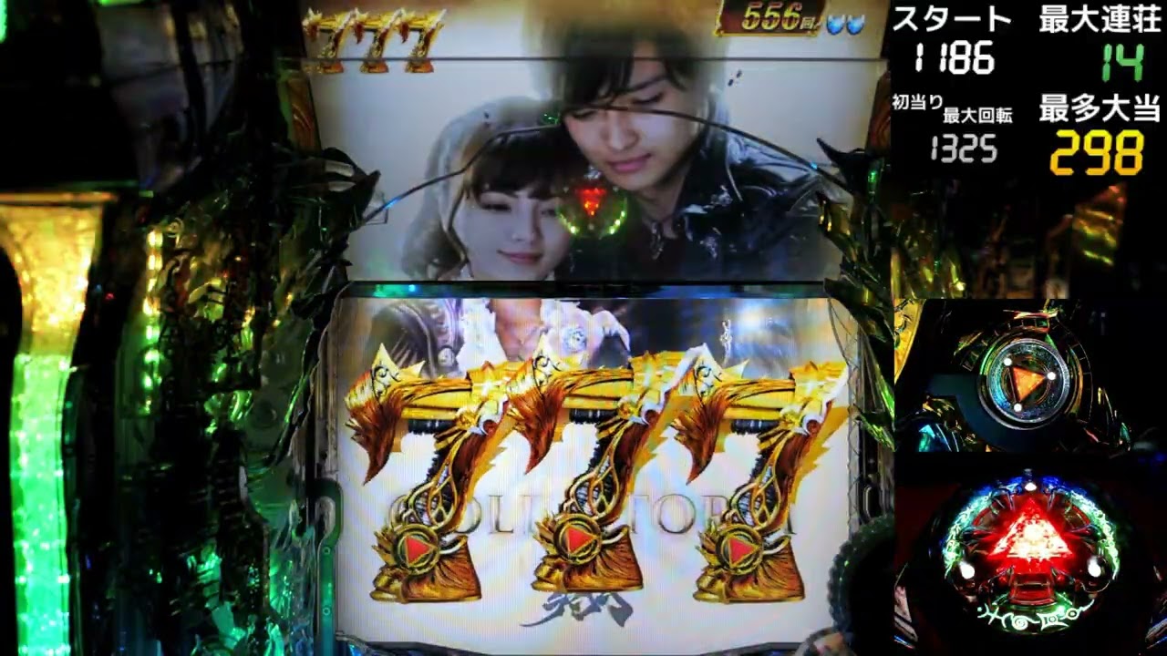 【パチンコ】CR 牙狼 GOLDSTORM 翔 　まとめ１