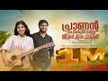 Pranan Povolam Jeevan Thannone Cover Stebilin Ft Sreya Anna Joseph 2022 SB Media