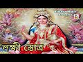 বৃহস্পতিবার লক্ষী পুজোর দিন অবশ্যই শ�