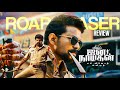 Jana Nayagan First Roar Teaser 8K Review Bhagavath Kesari Remake Story Thalapathy Vijay