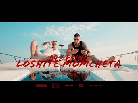 PG x DRINK - Loshite Momcheta (Official 4K Video) prod. by BLAJO