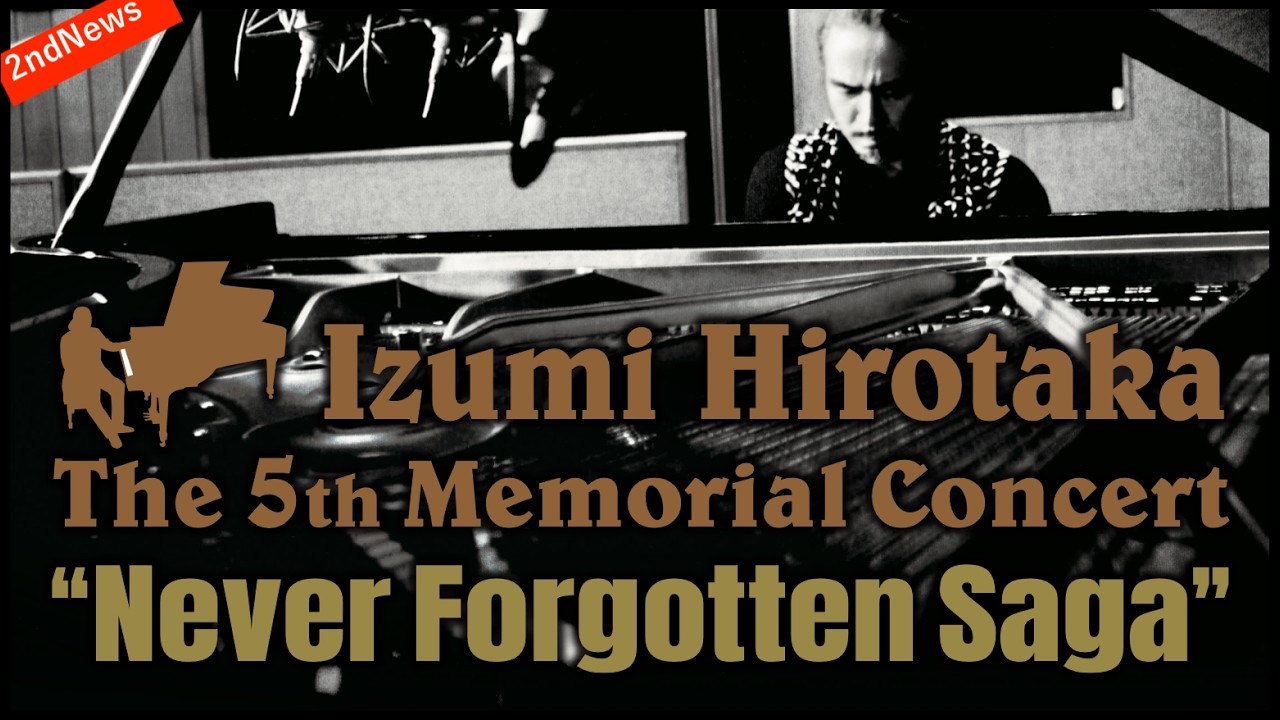 和泉宏隆The 5th Memorial Concert @ I'MA SHOW 2026年6月7日（日）和泉宏隆を奏でる会Vol.8@ Keystone Club Tokyo 26年4月26日（日）