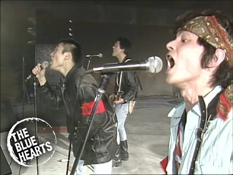 【公式】ザ・ブルーハーツ「NO NO NO」【アルバム『』(1987/5/21)収録】 / NO NO NO