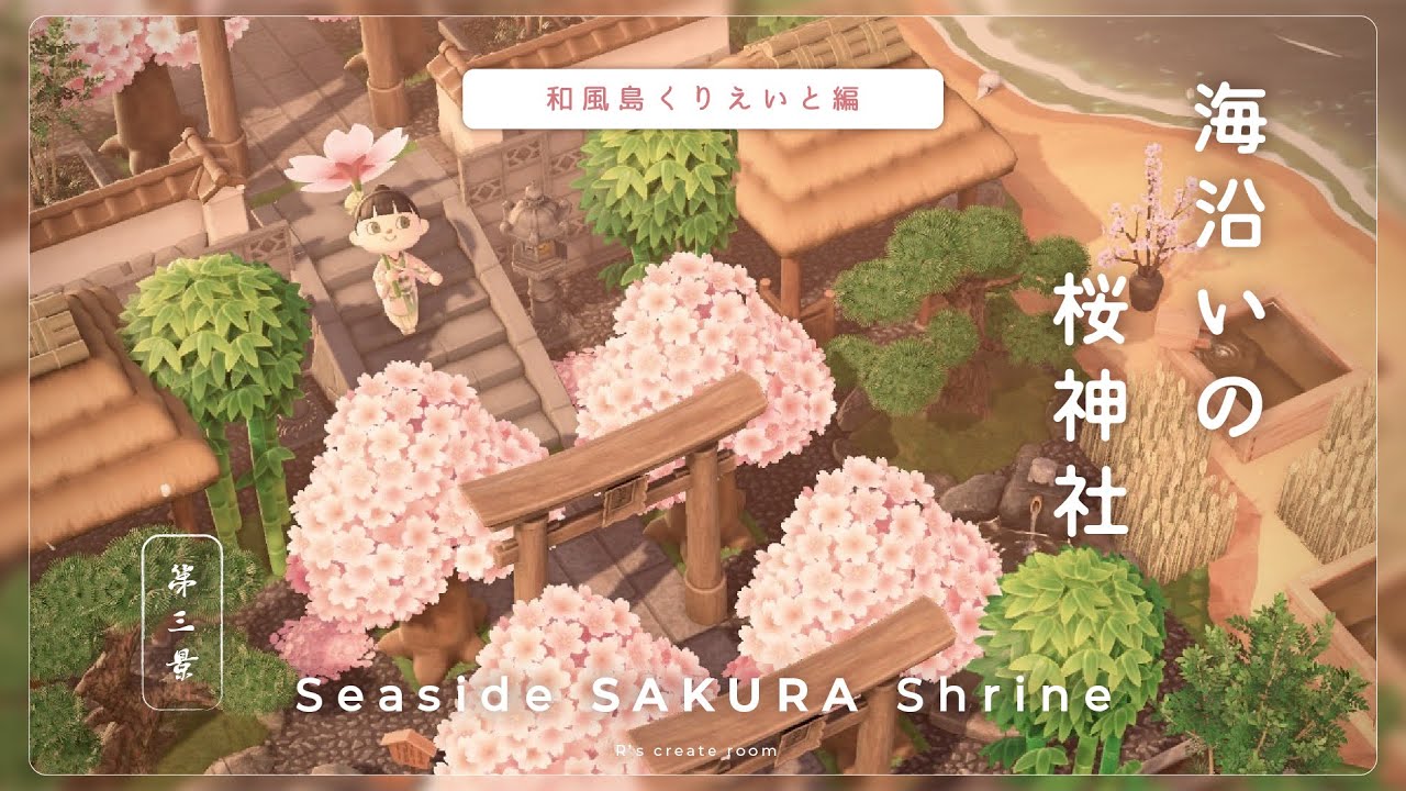 【あつ森】海沿いに桜神社を作る⛩🌸 桜舞う和風島｜Sakura shrine ｜ Japanese island ｜Speed build【ACNH｜島クリエイト】#3