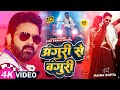 Video Pawan Singh अंगूरी से बंगुरी Shivani Singh Anguri Se Banguri Bhojp