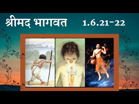 Shrimad Bhagvatam 1.6.21-22