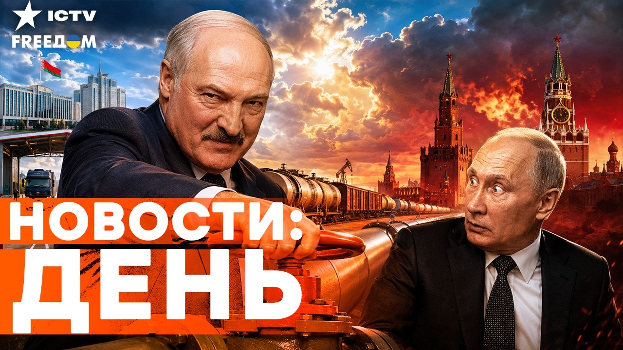 ШОКОВОЕ ПРИЗНАНИЕ! Как Минск Выбивает Из Кремля Последние Соки! | Freedom live