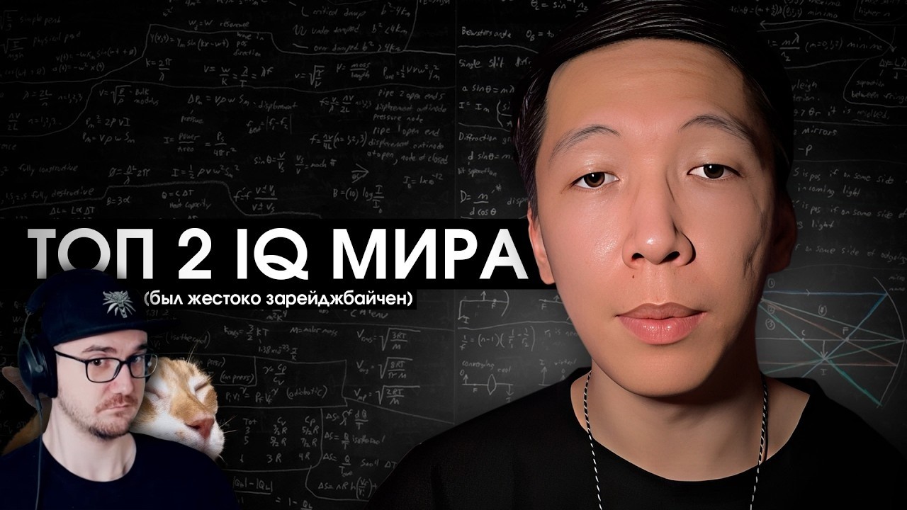 Умнейший тиктокер проиграл интернету... | Реакция