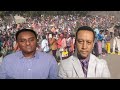 የኦዋ ዜና አለን እና እባኮትን እስከ መጨረሻው ይከታተሉን Ethio