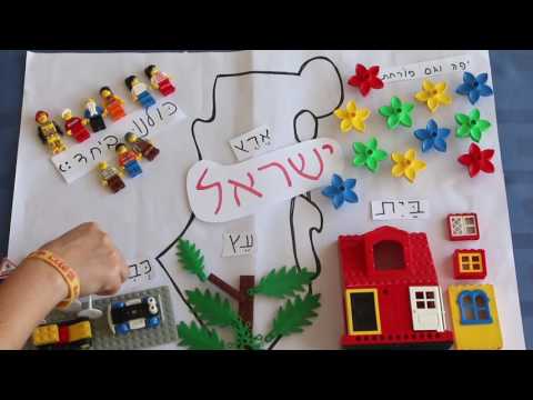 ארץ ישראל שלי יפה וגם פורחת
