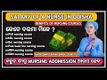 Salary of a nurse in odisha | Benifits of nursing courses in odisha#bscnursing#gnm#anm#mscnursing