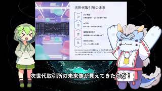 メタバース情報局｜2025年10月第2週Web3・AI・仮想通貨の最新業界ニュースTOP10解説
