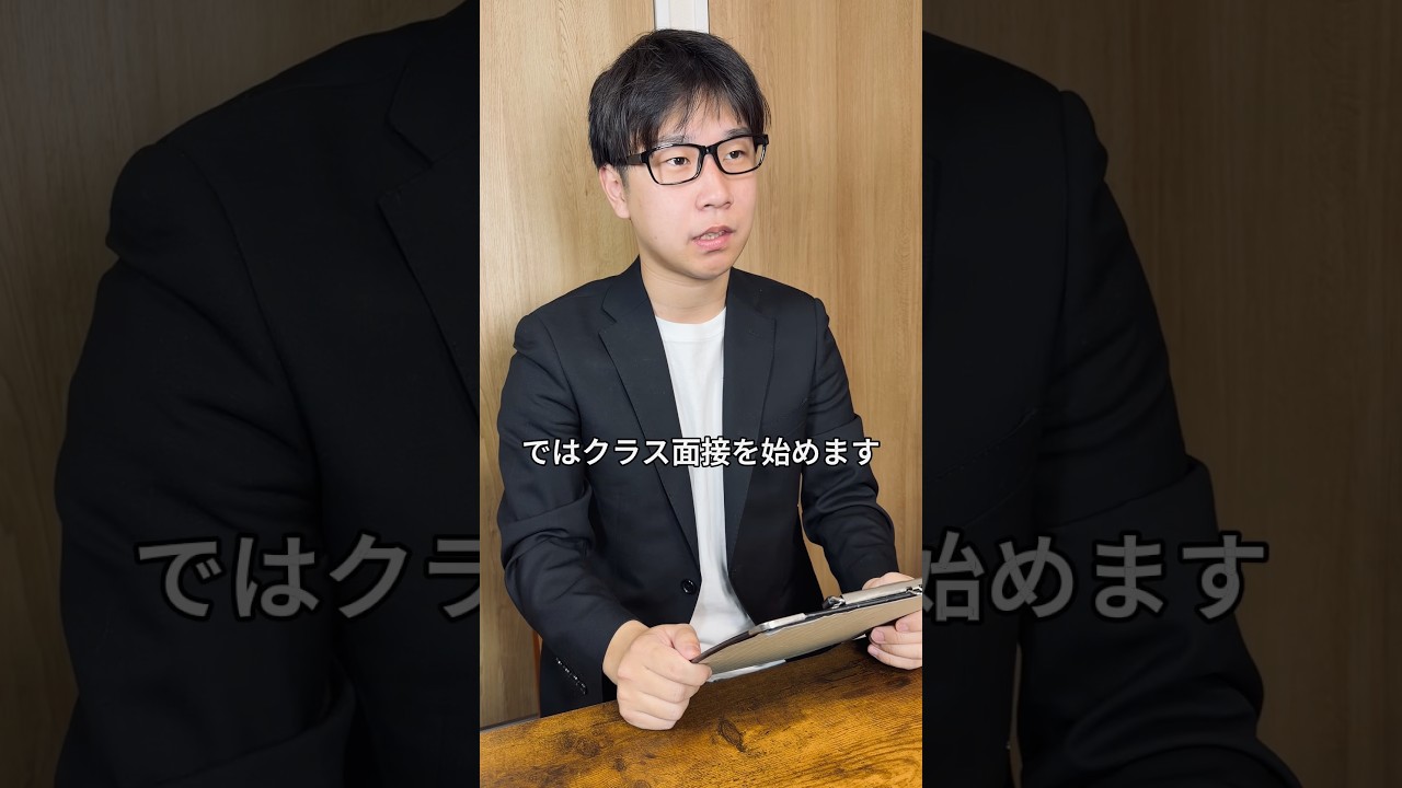 【クラス替え面接】第2話 #学生 #あるある #shorts