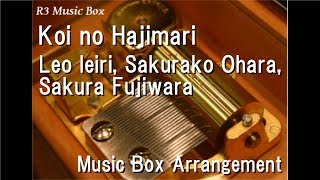 Koi no Hajimari/Leo Ieiri, Sakurako Ohara, Sakura Fujiwara [Music Box]