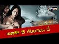 ตัวอย่าง พระอภัยมณี จากวรรณกรรมชิ้�