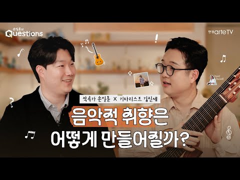 기타리스트 김진세