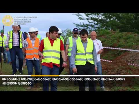 ქუთაისის წყალმომარაგების პროექტს კორპუსების შიდა ქსელების რეაბილიტაცია დაემატა