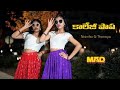 College Papa Nainika Thanaya MAD