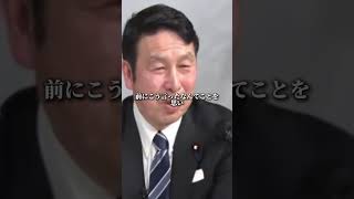 米山隆一左様なら。 #自民党 #石破茂 #財務省 #米山隆一