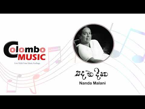 Sanda Ma Diha (සද මා දිහා) - Nanda Malani