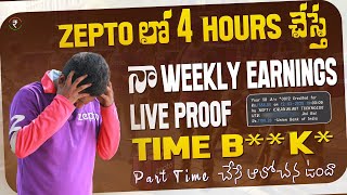 Zepto part time job video