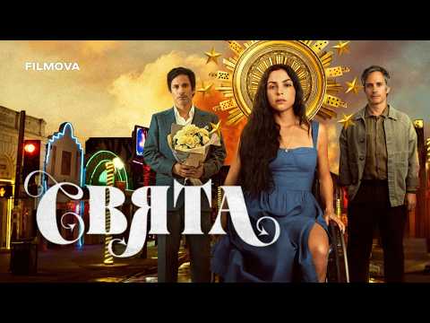 Український дубльований трейлер