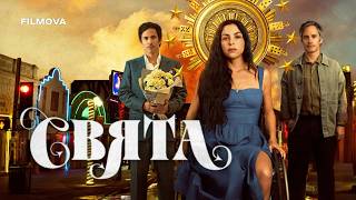 Свята Netflix